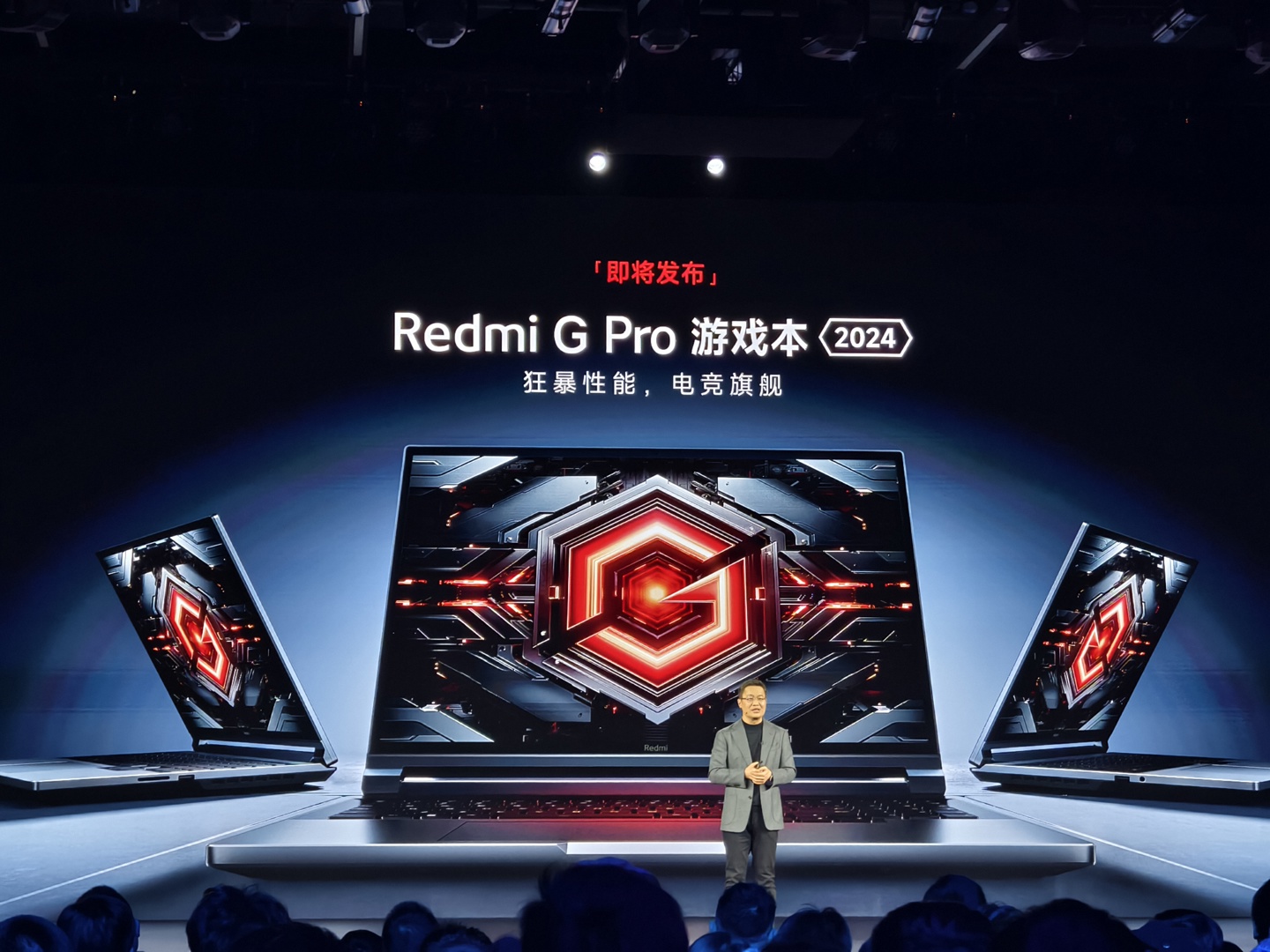 小米后续发布 Redmi G Pro 2024 游戏本	，号称“万元内最强	”- 第 1 张图片 - 新易生活风水网