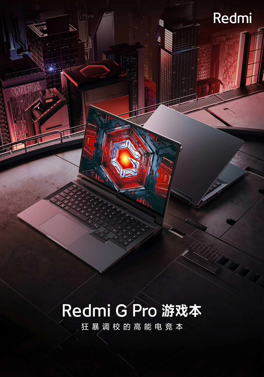 小米后续发布 Redmi G Pro 2024 游戏本，号称“万元内最强”- 第 2 张图片 - 新易生活风水网